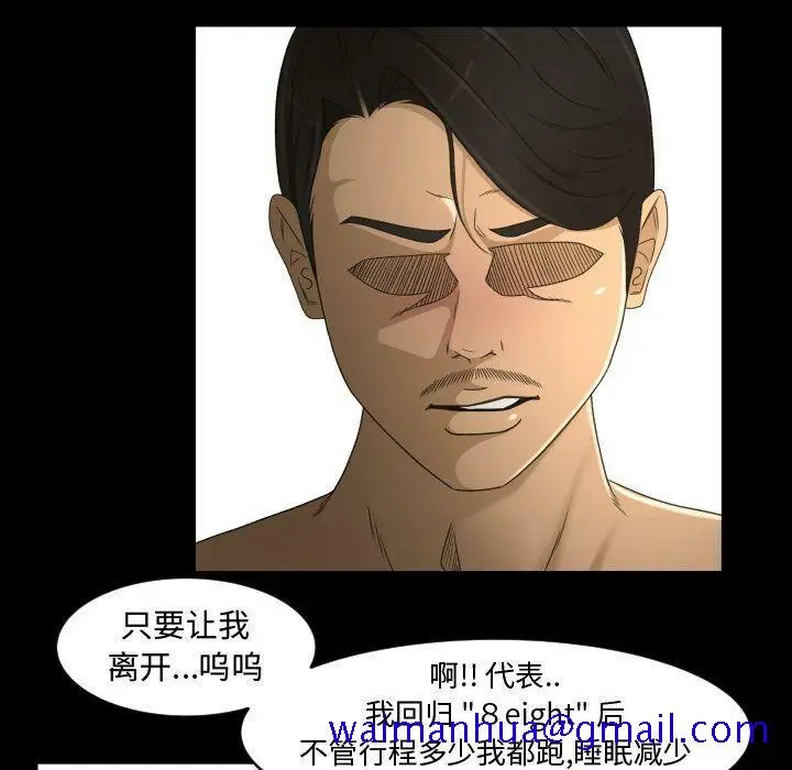 漫画《专属契约》第25章第11张图