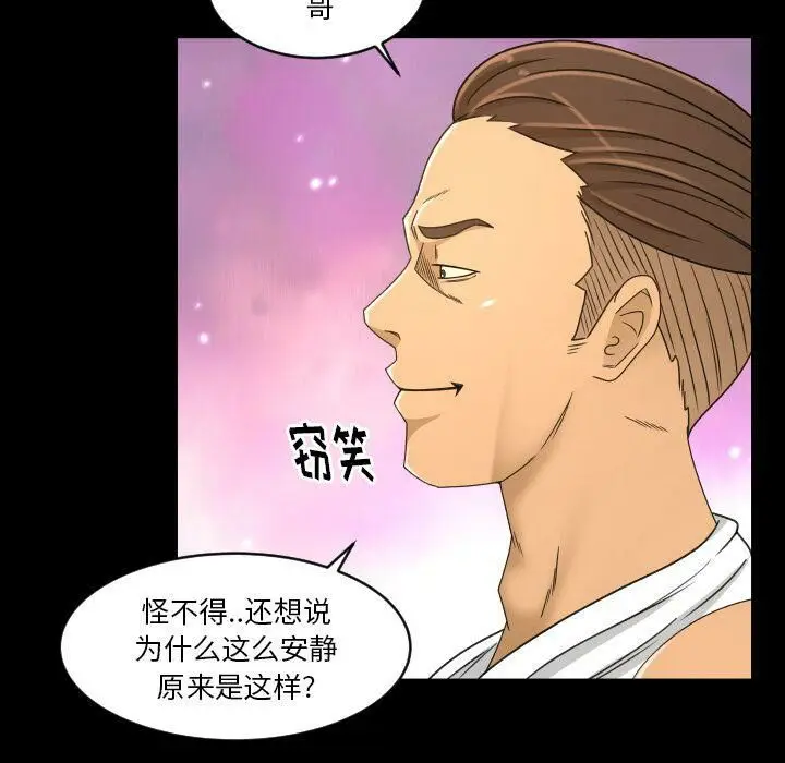 漫画《专属契约》第25章第18张图