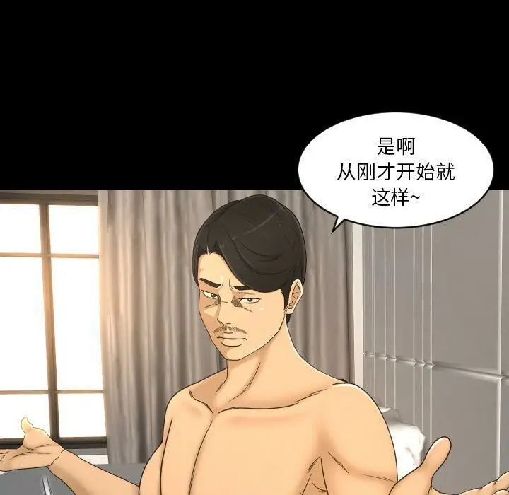 漫画《专属契约》第25章第20张图