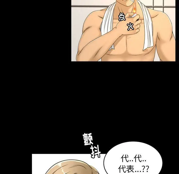 漫画《专属契约》第25章第22张图