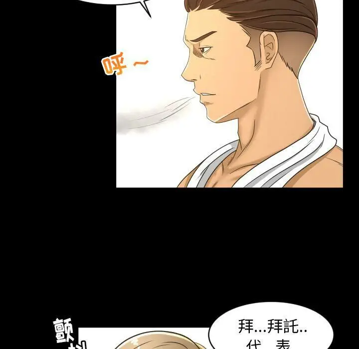 漫画《专属契约》第25章第24张图