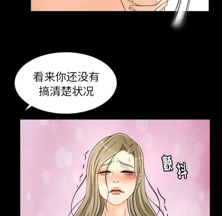 漫画《专属契约》第25章第37张图