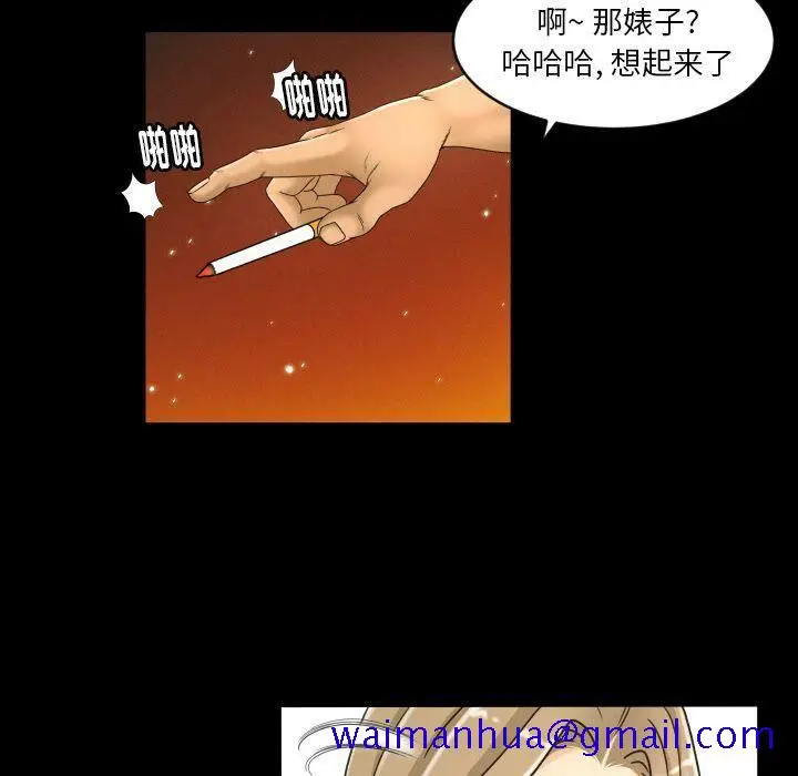 漫画《专属契约》第25章第51张图