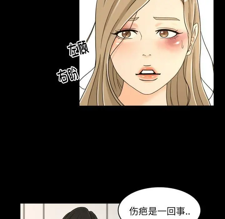 漫画《专属契约》第25章第52张图