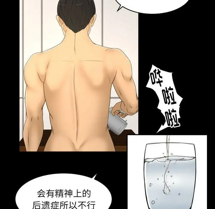 漫画《专属契约》第25章第53张图