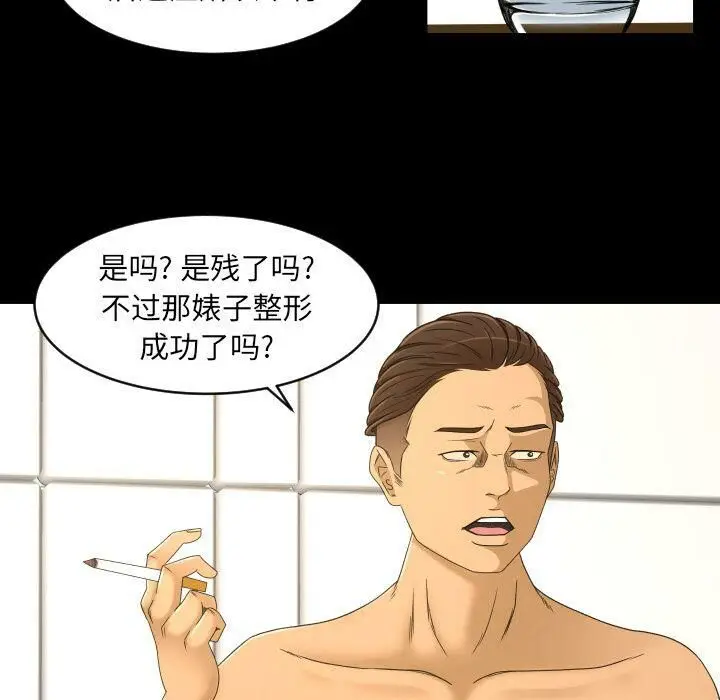 漫画《专属契约》第25章第54张图