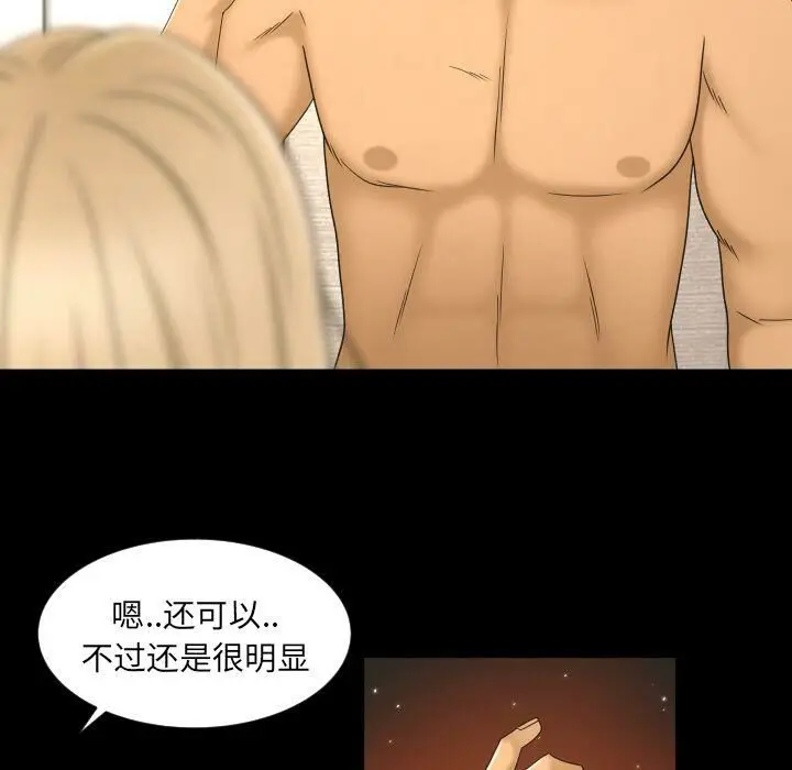 漫画《专属契约》第25章第55张图