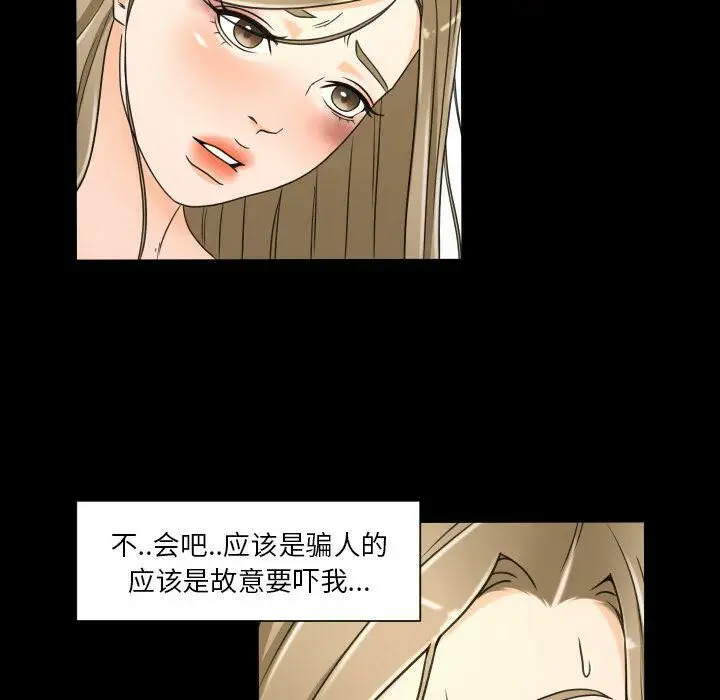 漫画《专属契约》第25章第65张图