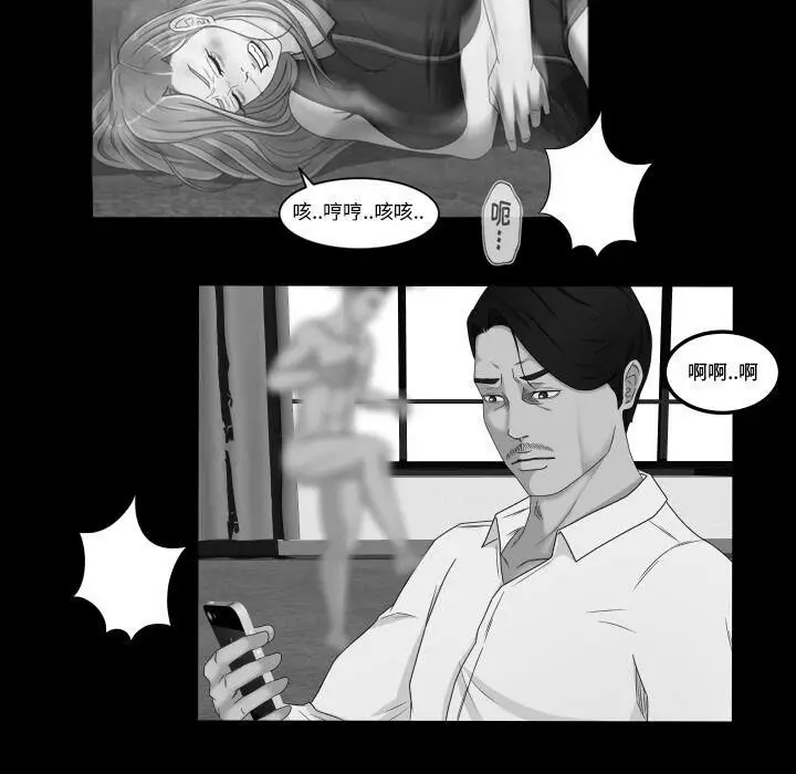 漫画《专属契约》第25章第69张图