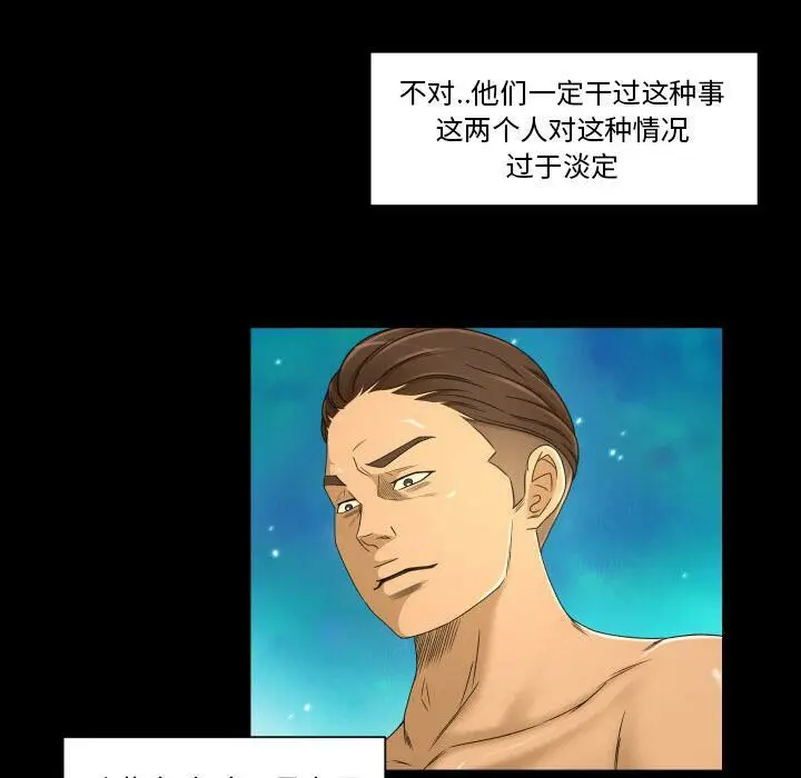 漫画《专属契约》第25章第70张图