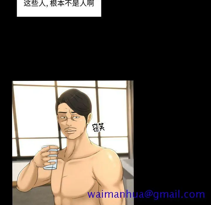 漫画《专属契约》第25章第71张图