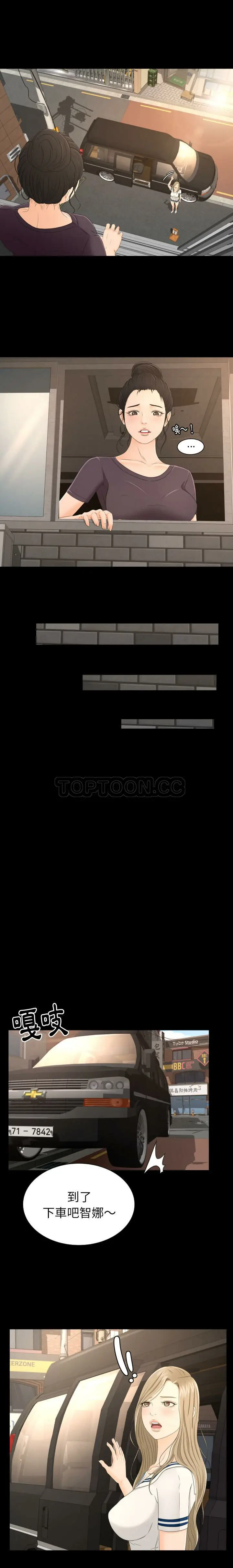 漫画《专属契约》第4章第3张图