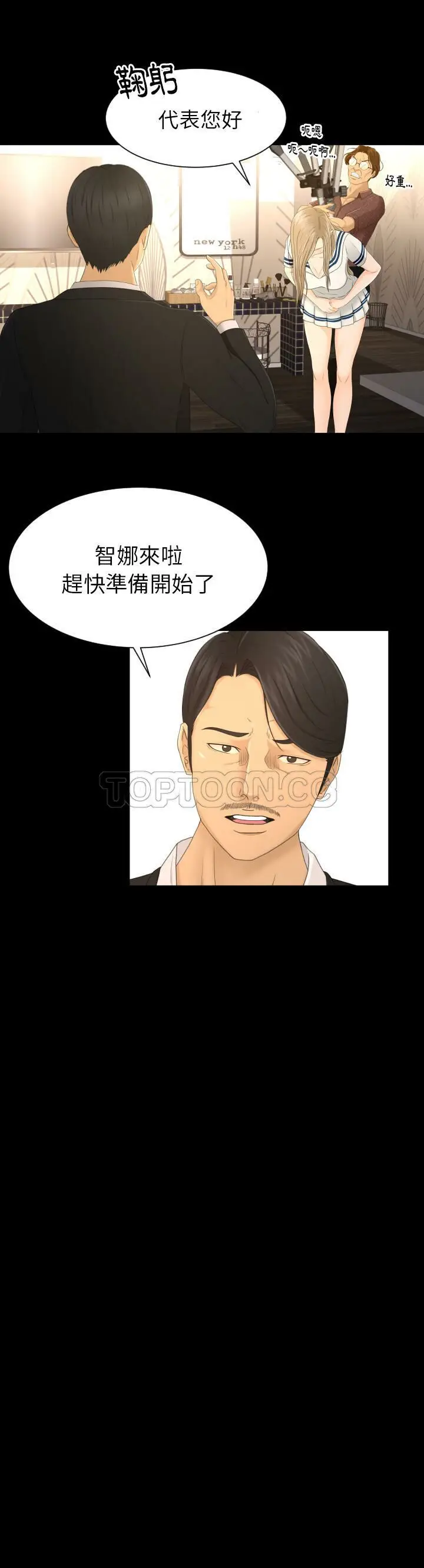 漫画《专属契约》第4章第5张图