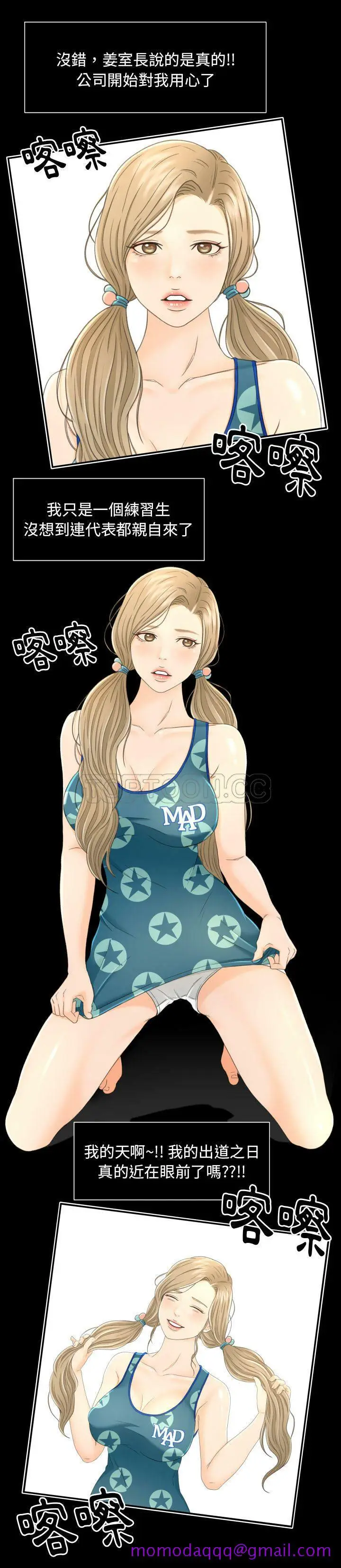 漫画《专属契约》第4章第6张图