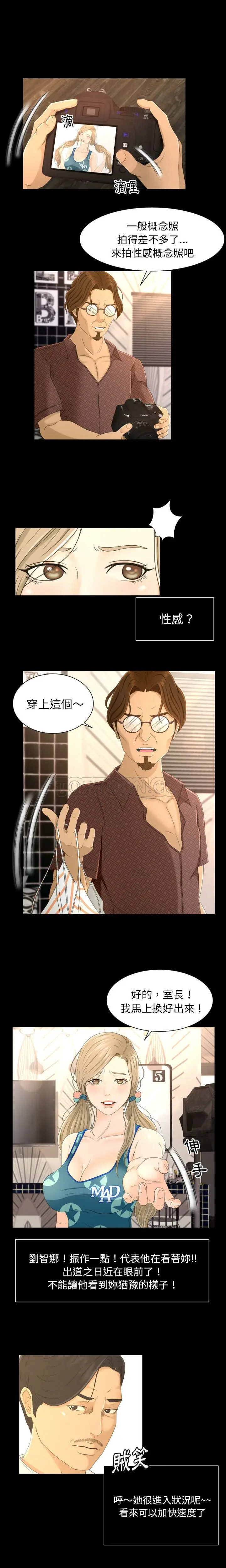 漫画《专属契约》第4章第7张图