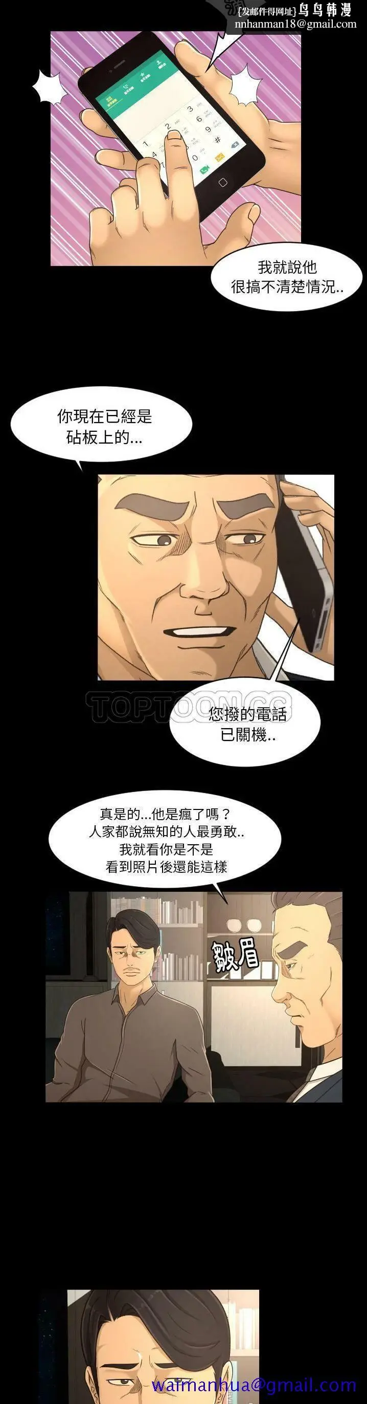 漫画《专属契约》第17章第11张图