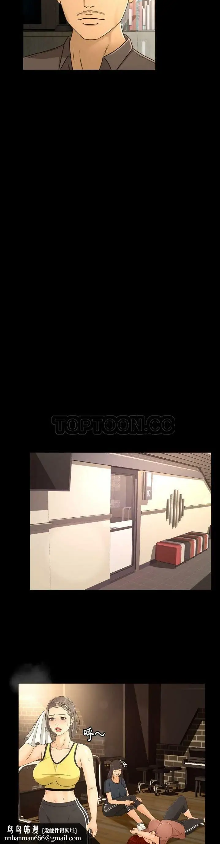 漫画《专属契约》第17章第12张图
