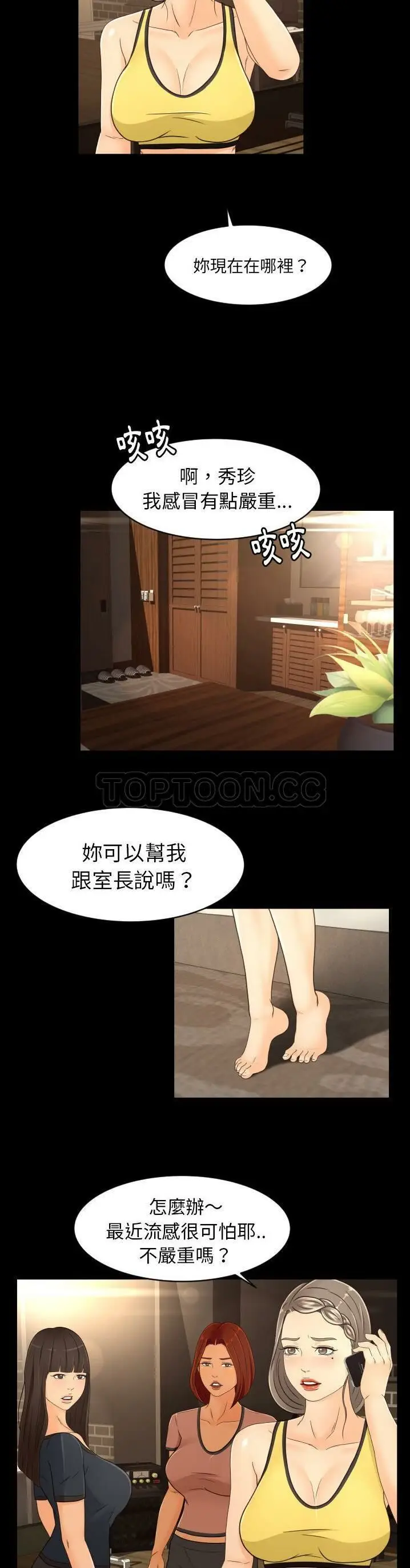 漫画《专属契约》第17章第15张图