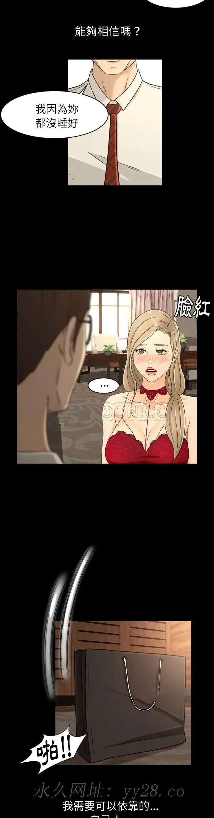 漫画《专属契约》第17章第20张图