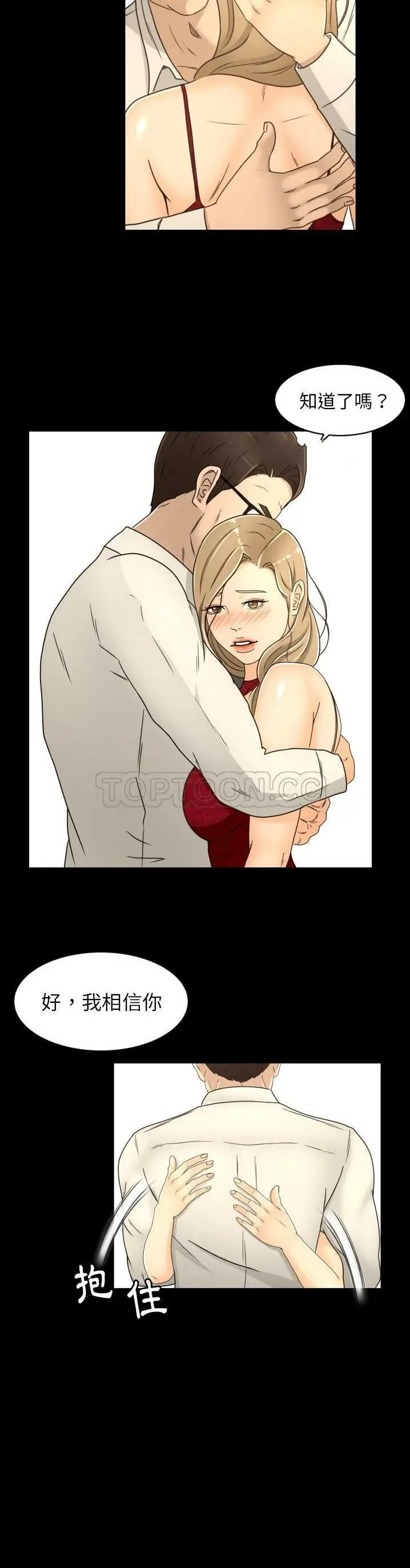 漫画《专属契约》第17章第5张图