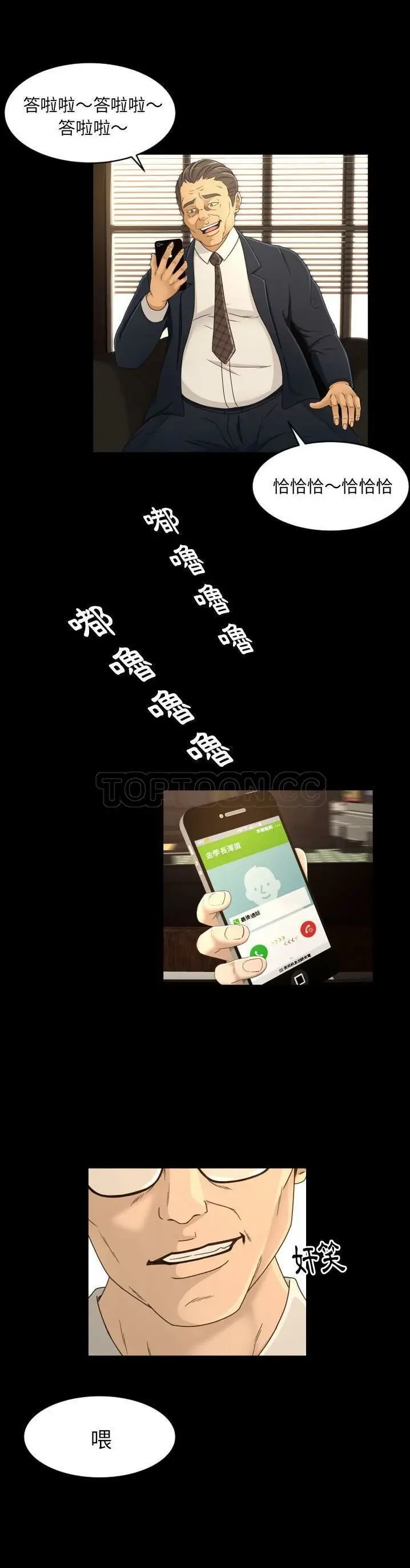 漫画《专属契约》第17章第7张图