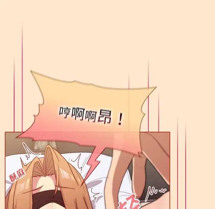 漫画《分组换换爱》第34话第117张图