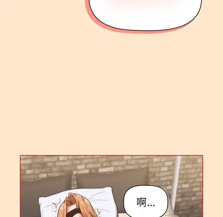 漫画《分组换换爱》第34话第131张图
