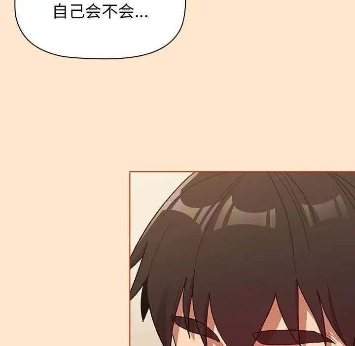 漫画《分组换换爱》第34话第135张图