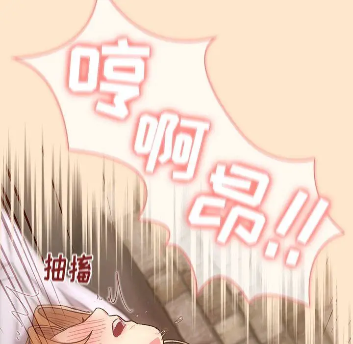 漫画《分组换换爱》第34话第138张图
