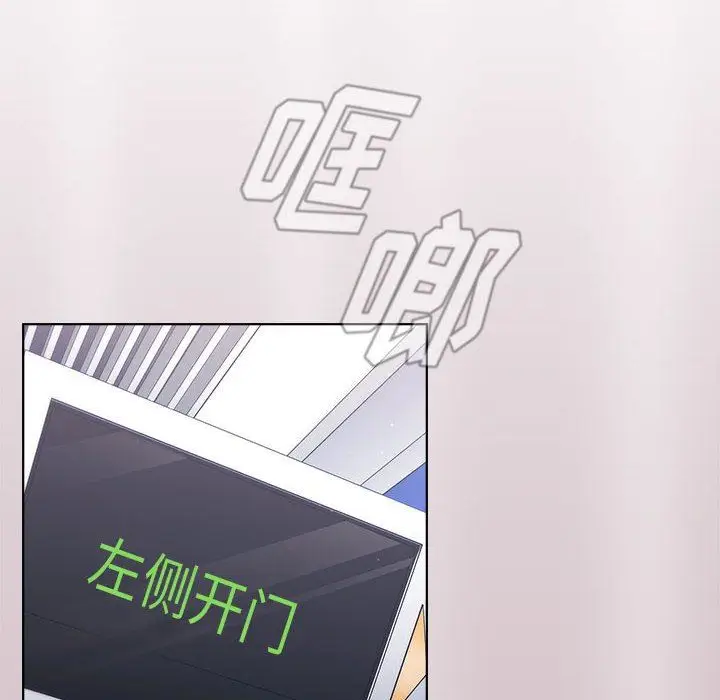 漫画《分组换换爱》第34话第14张图