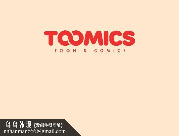 漫画《分组换换爱》第34话第142张图