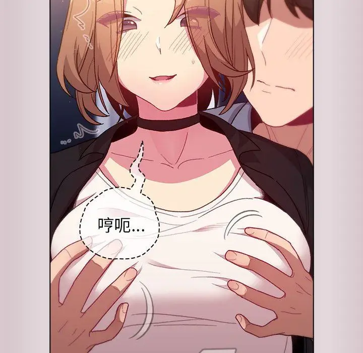 漫画《分组换换爱》第34话第16张图