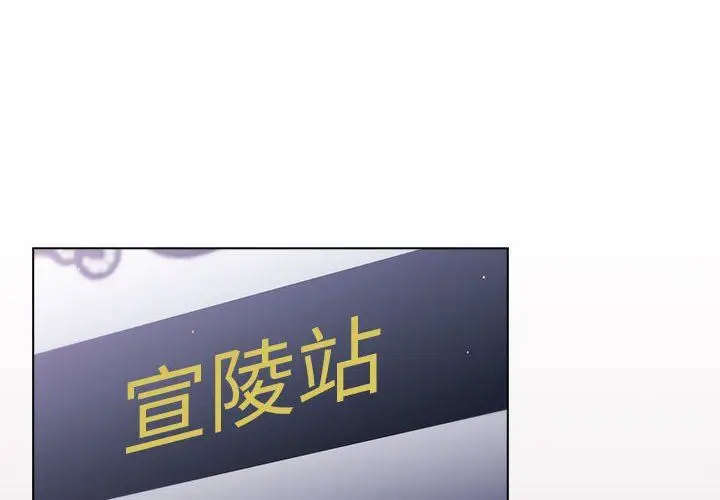 漫画《分组换换爱》第34话第2张图