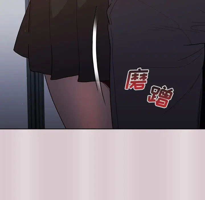 漫画《分组换换爱》第34话第21张图