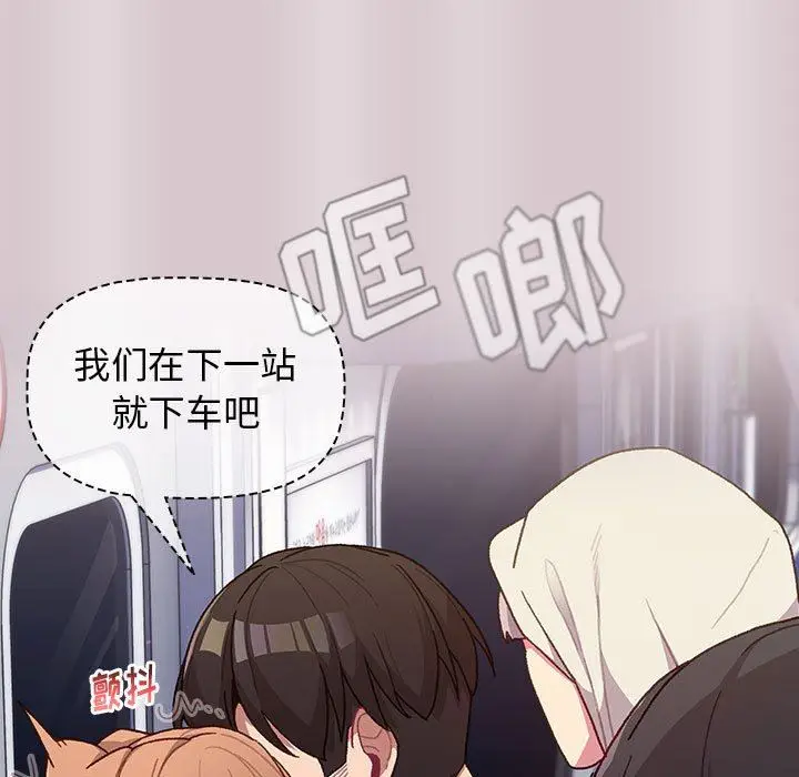 漫画《分组换换爱》第34话第29张图