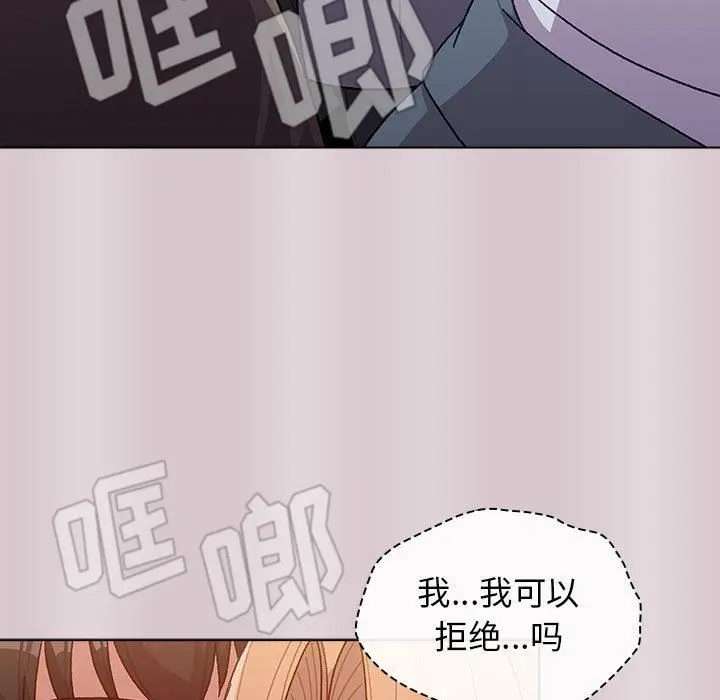 漫画《分组换换爱》第34话第31张图