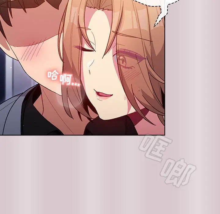 漫画《分组换换爱》第34话第32张图