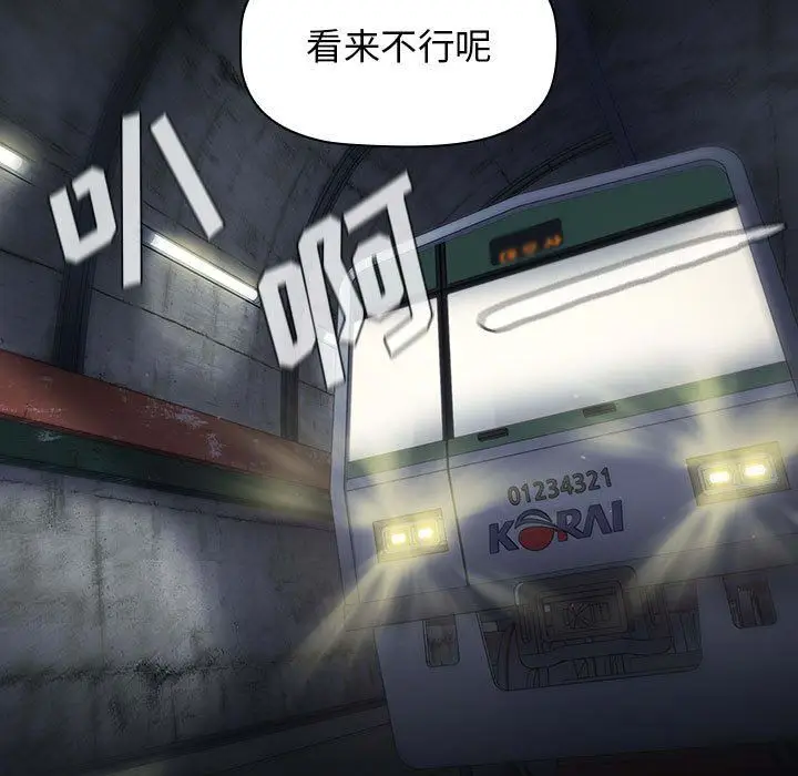 漫画《分组换换爱》第34话第39张图