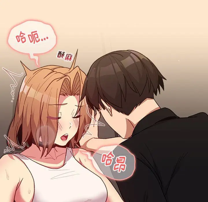 漫画《分组换换爱》第34话第45张图