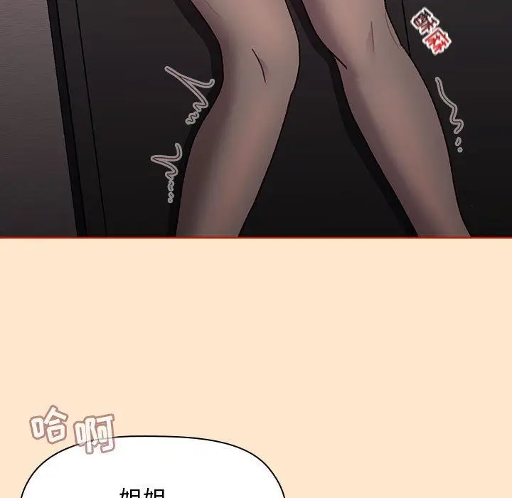 漫画《分组换换爱》第34话第47张图