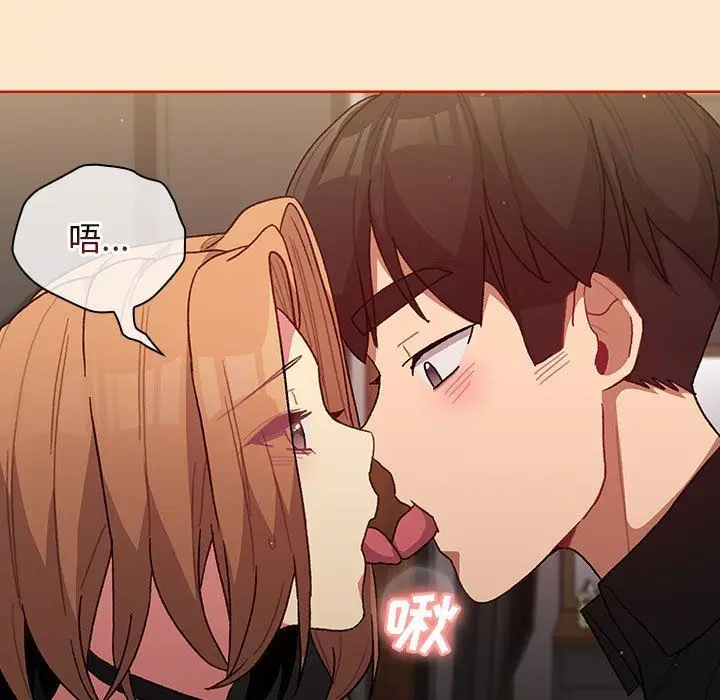 漫画《分组换换爱》第34话第57张图