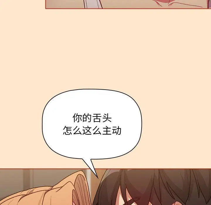 漫画《分组换换爱》第34话第64张图