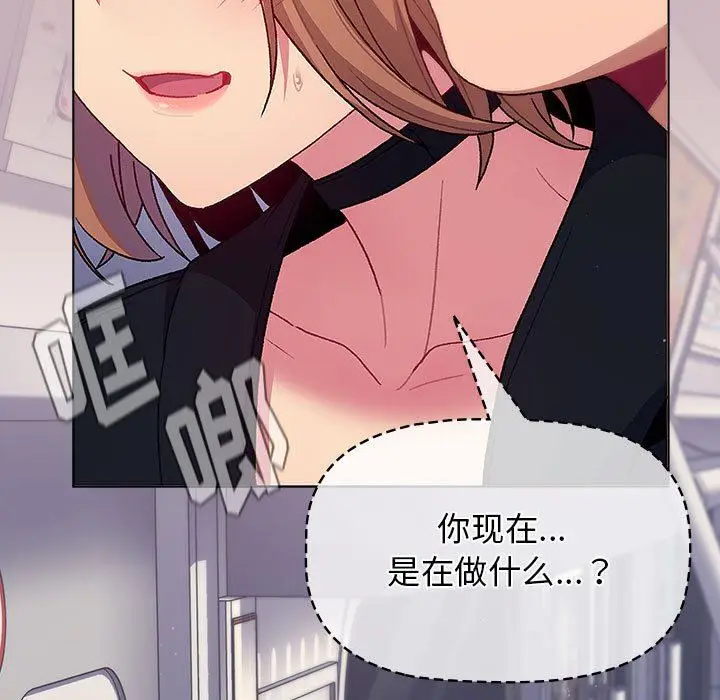 漫画《分组换换爱》第34话第7张图