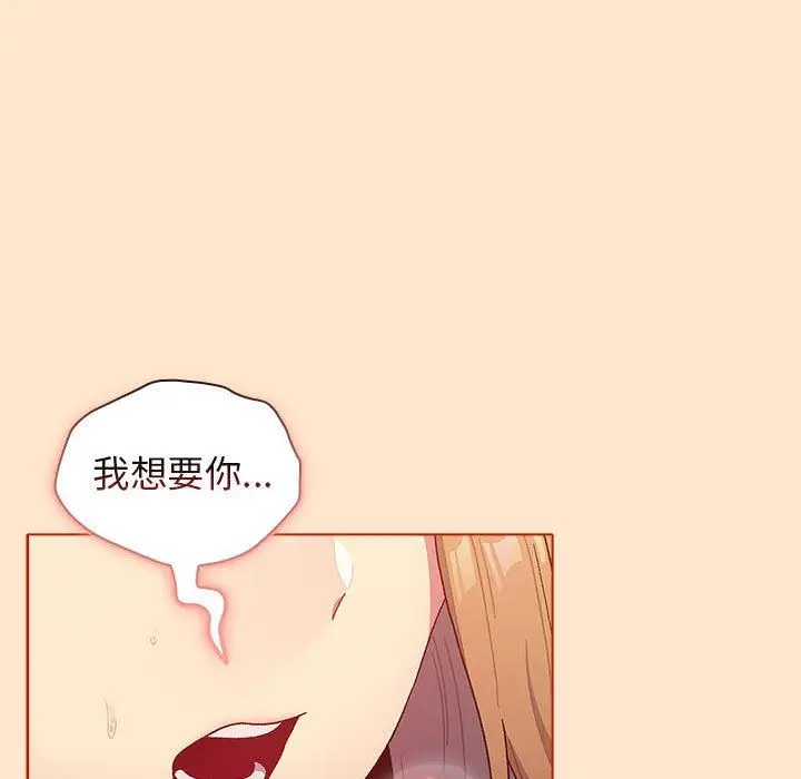 漫画《分组换换爱》第34话第79张图