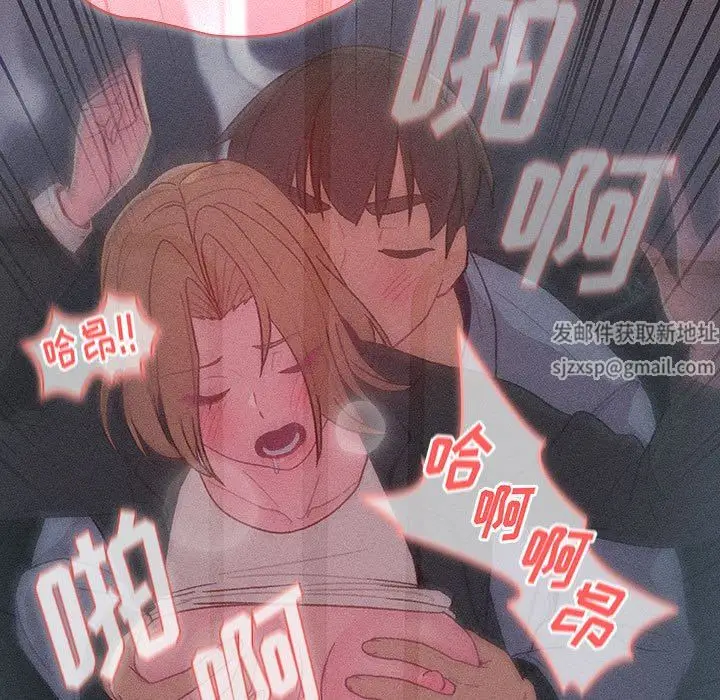 漫画《分组换换爱》第34话第87张图