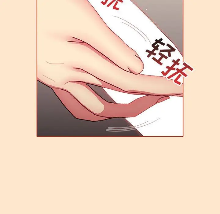 漫画《分组换换爱》第34话第95张图