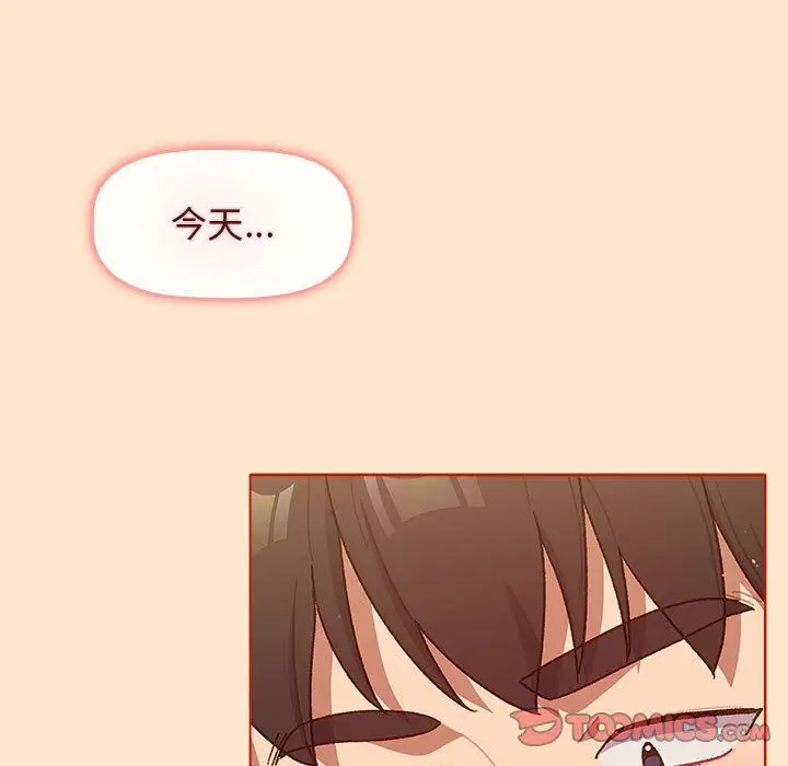 漫画《分组换换爱》第34话第99张图