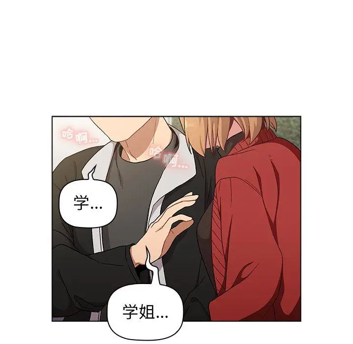 漫画《分组换换爱》第13话第105张图