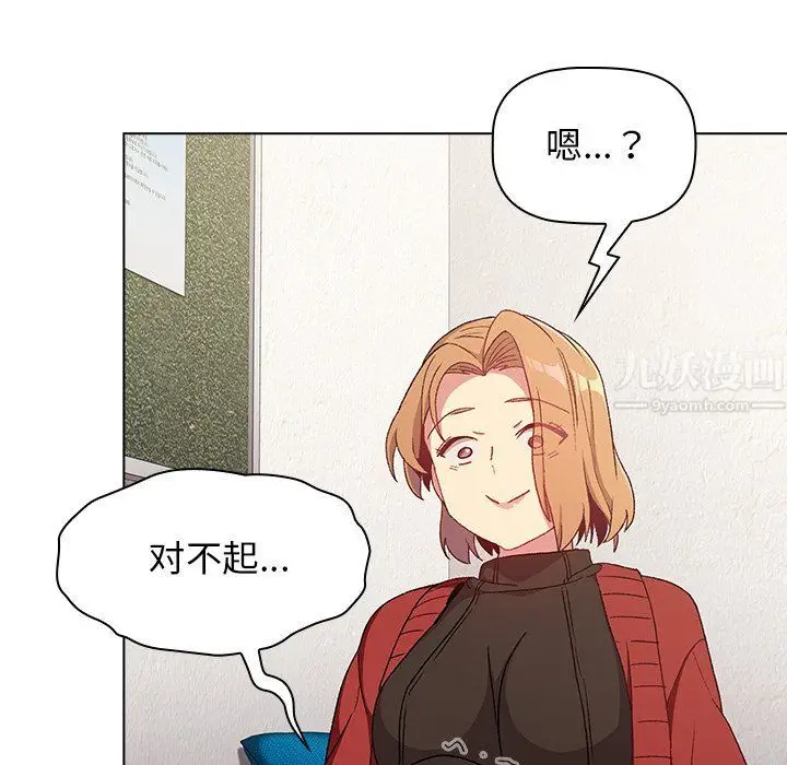 漫画《分组换换爱》第13话第110张图