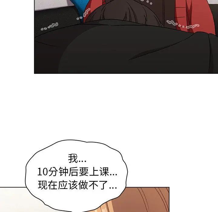 漫画《分组换换爱》第13话第111张图